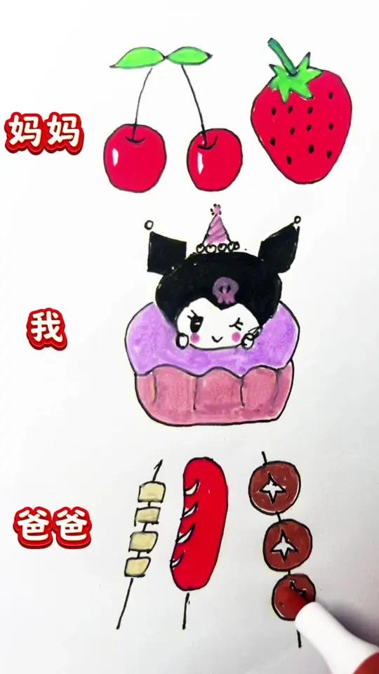 一家三口爱吃的夜宵,爸爸的也太意外了 儿童简笔画 一家三口 简笔画 亲子简笔画
