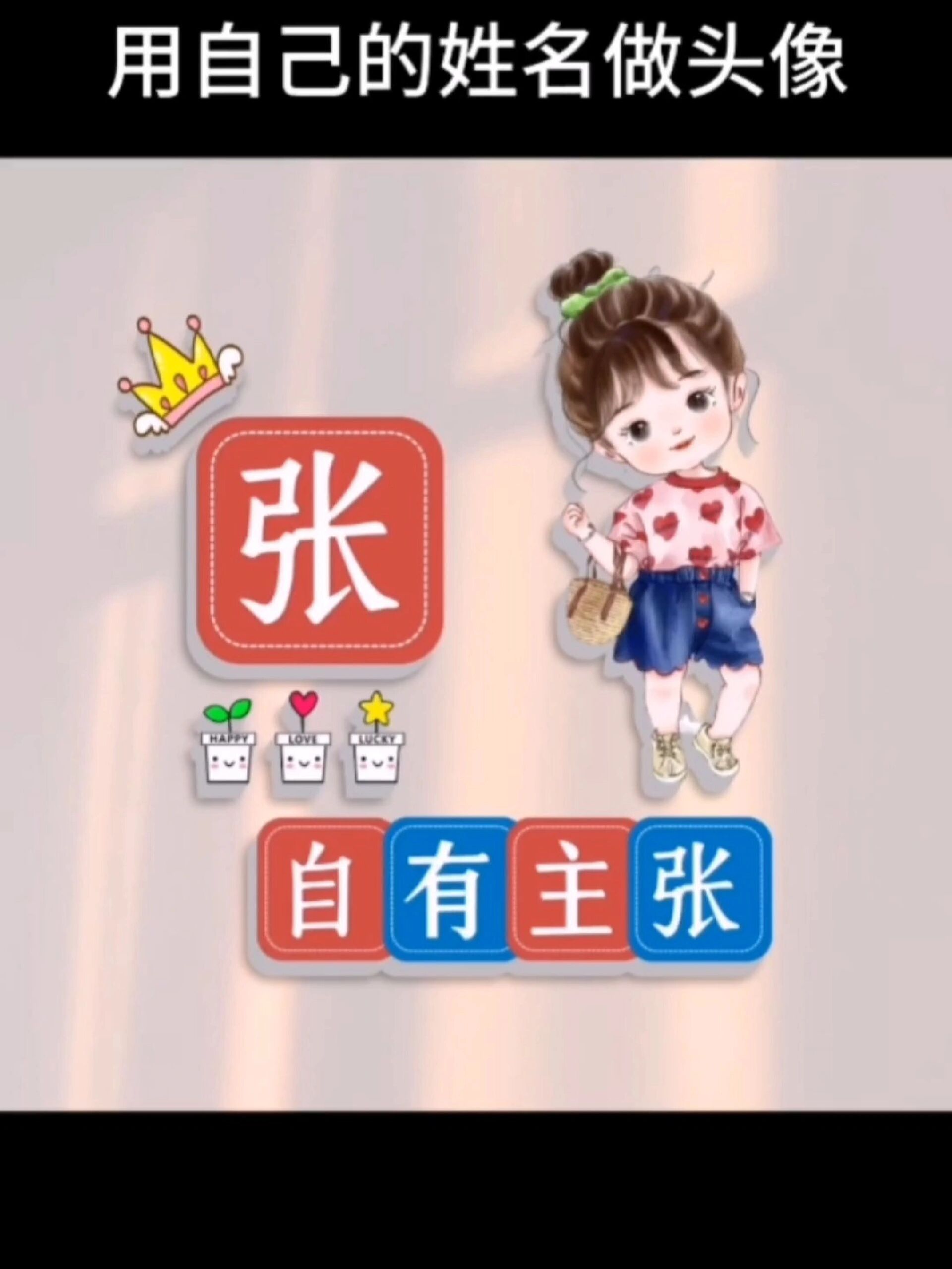 2023头像图片爆款免费的微信姓氏头像