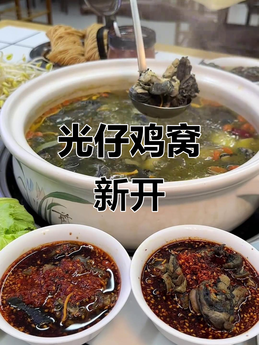 宿州光仔鸡窝新店开业,本地人超爱的美味回忆