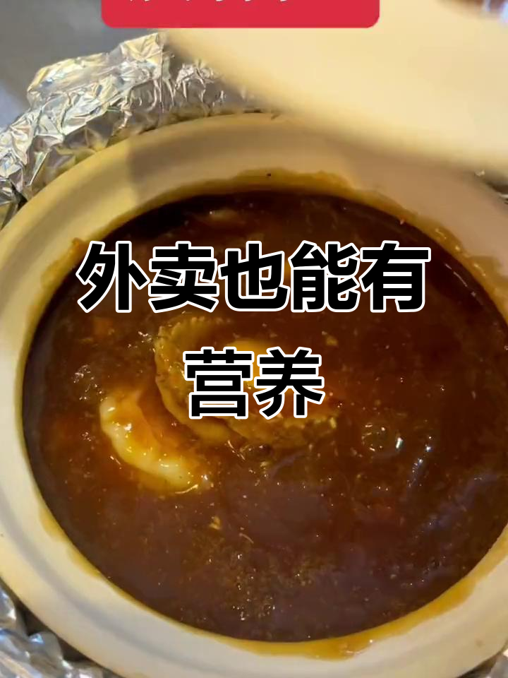 胜芳外卖也能高端营养,鲍鱼捞饭和靓汤让你吃出幸福感