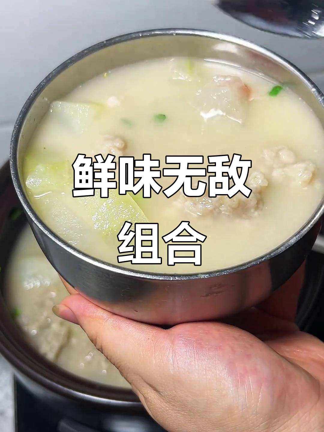 鲫鱼汤搭配冬瓜丸子,鲜美十足,老少皆宜!