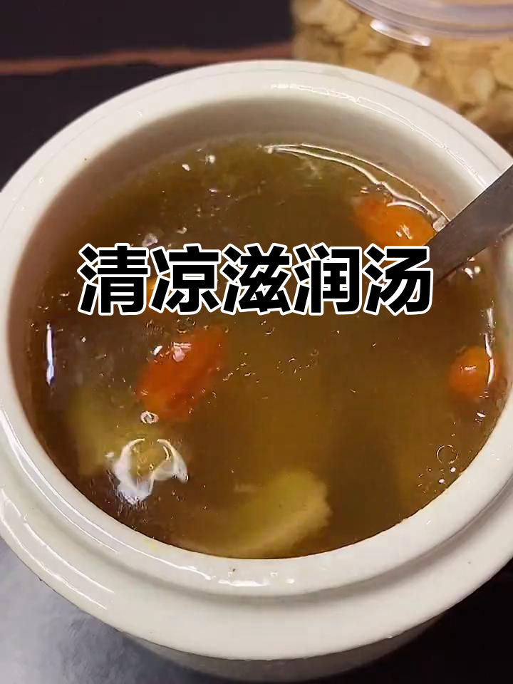 炎热夏季,来碗清心润肺汤,消暑又滋补