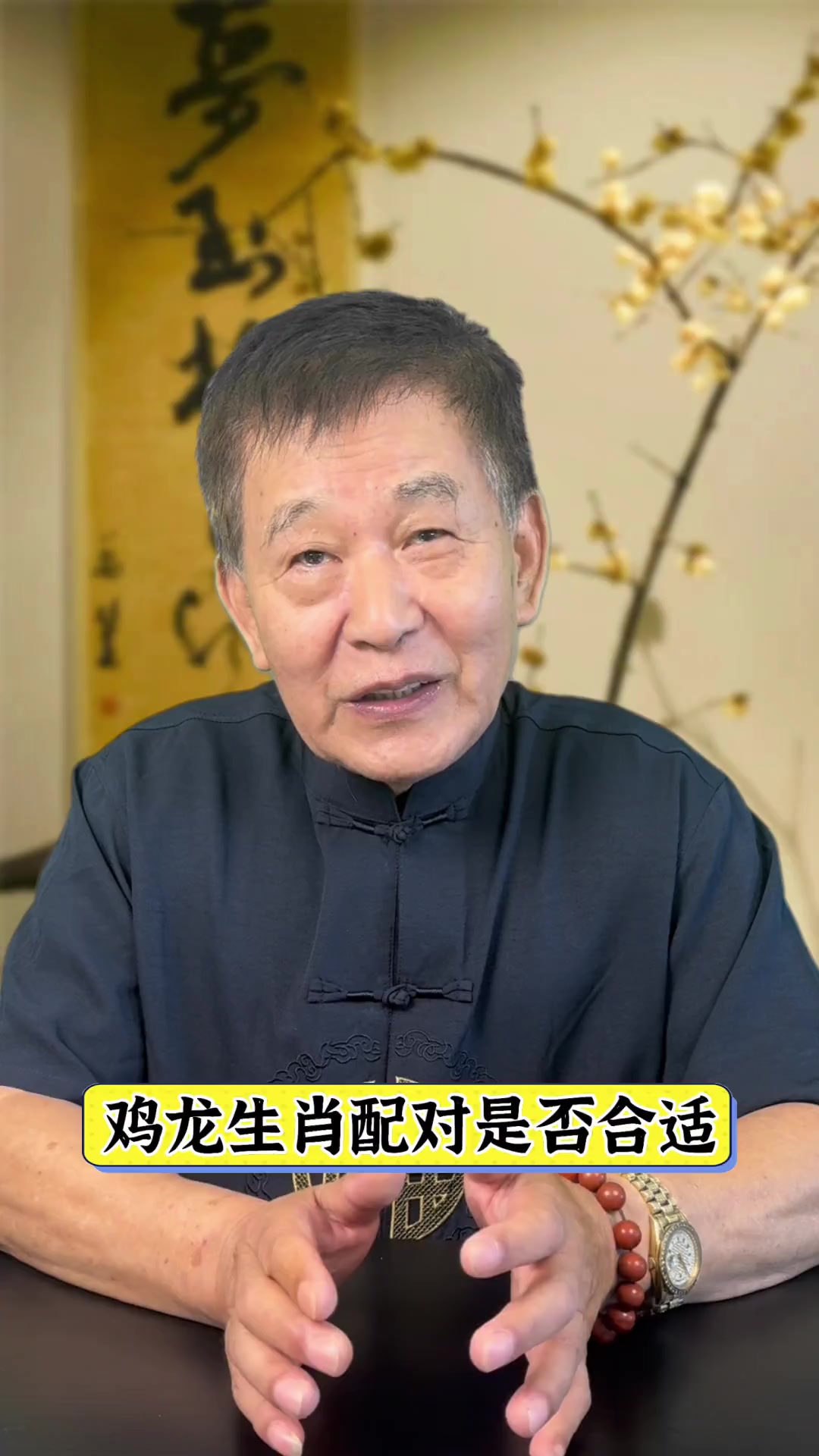 鸡龙生肖配对是否合适