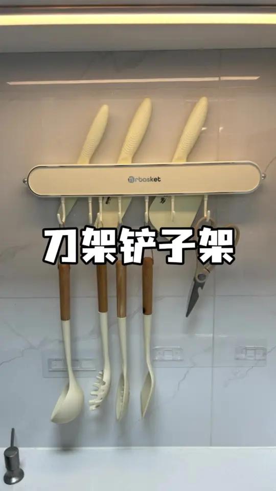 一个置物架,刀具锅铲全部上墙收纳 刀具收纳架推荐 菜刀菜板收纳架 厨房好物