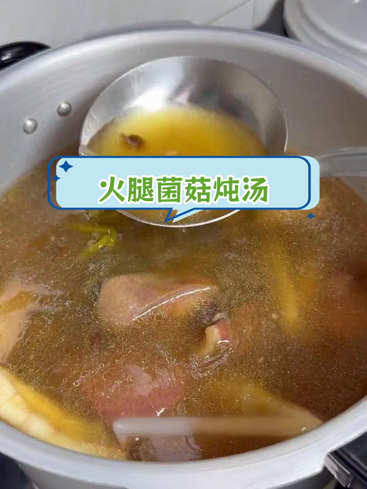 云南火腿炖汤,香气扑鼻,简单又美味