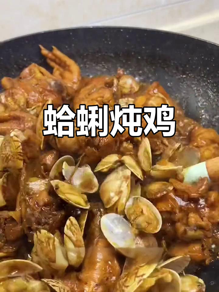 鸡肉与海鲜的完美碰撞,鲜美至极