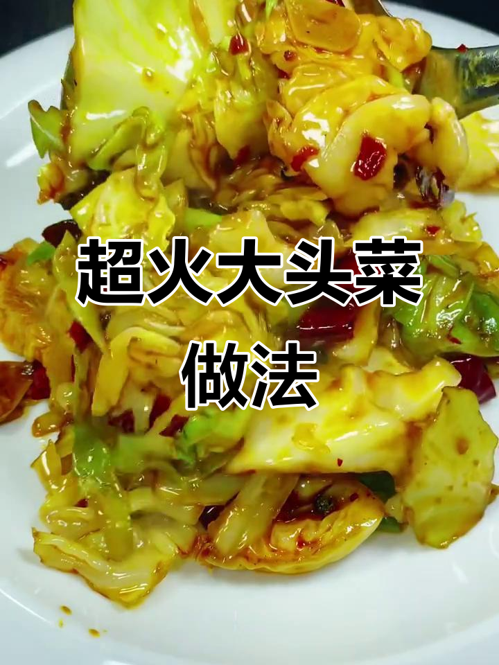 火爆大头菜，简单又入味！教你做不流汤的爆炒美味