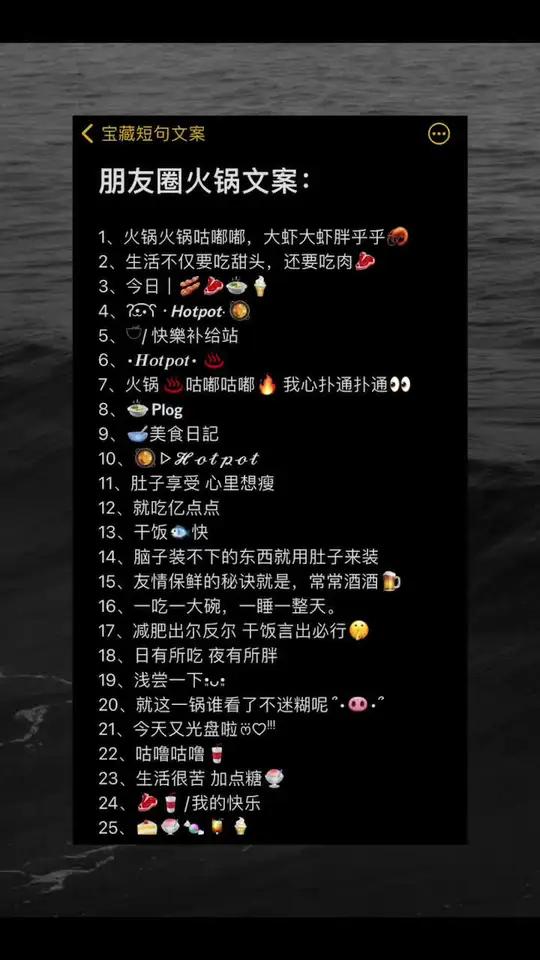 朋友圈火锅文案 朋友圈文案 文案 火锅文案 今日文案 朋友圈