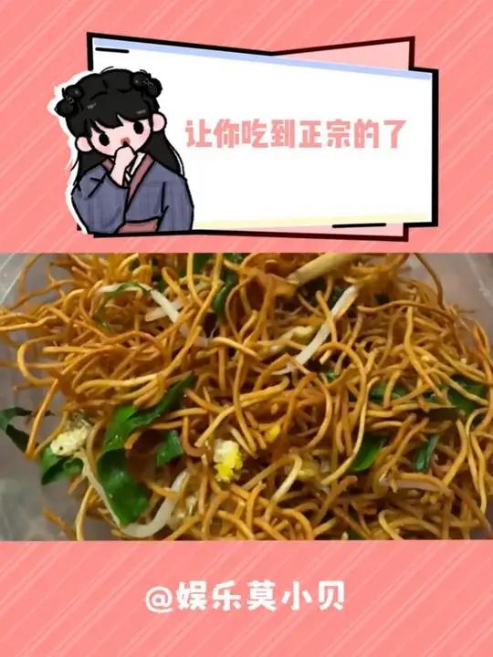 一堆人说钢丝炒面的时候,事态就不一样了!