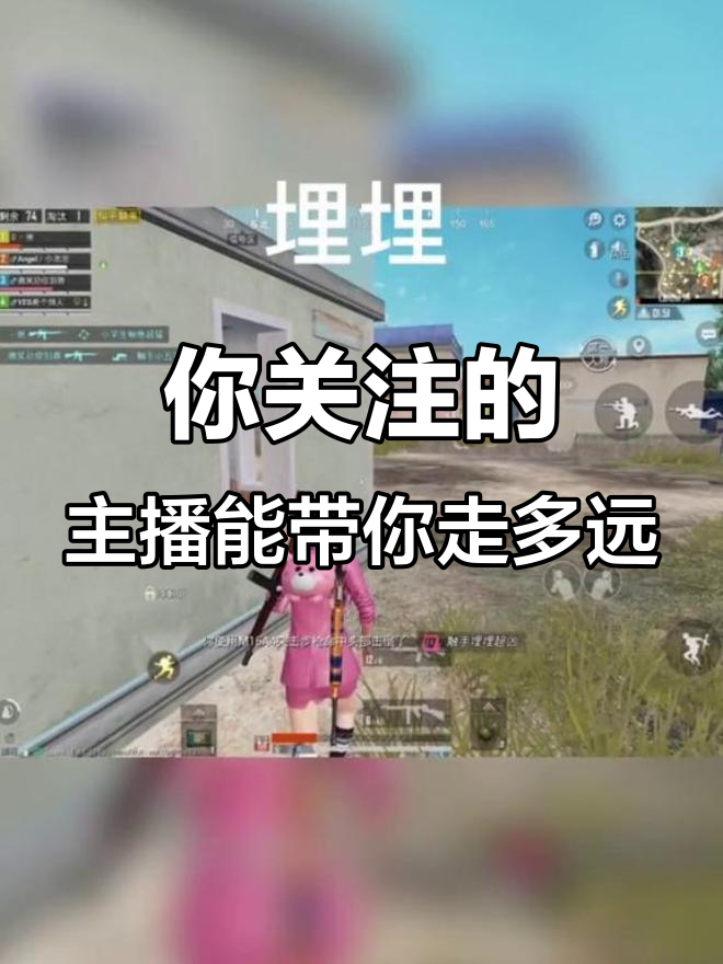 你们认识这些主播吗?冷艳华、包子等,看看谁能接你回家