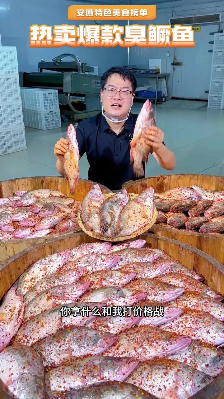 别一嘴馋就给饭店送钱了,来看看我们原产地臭鳜鱼,饭店一条臭鳜鱼的价格,我给你们发三条