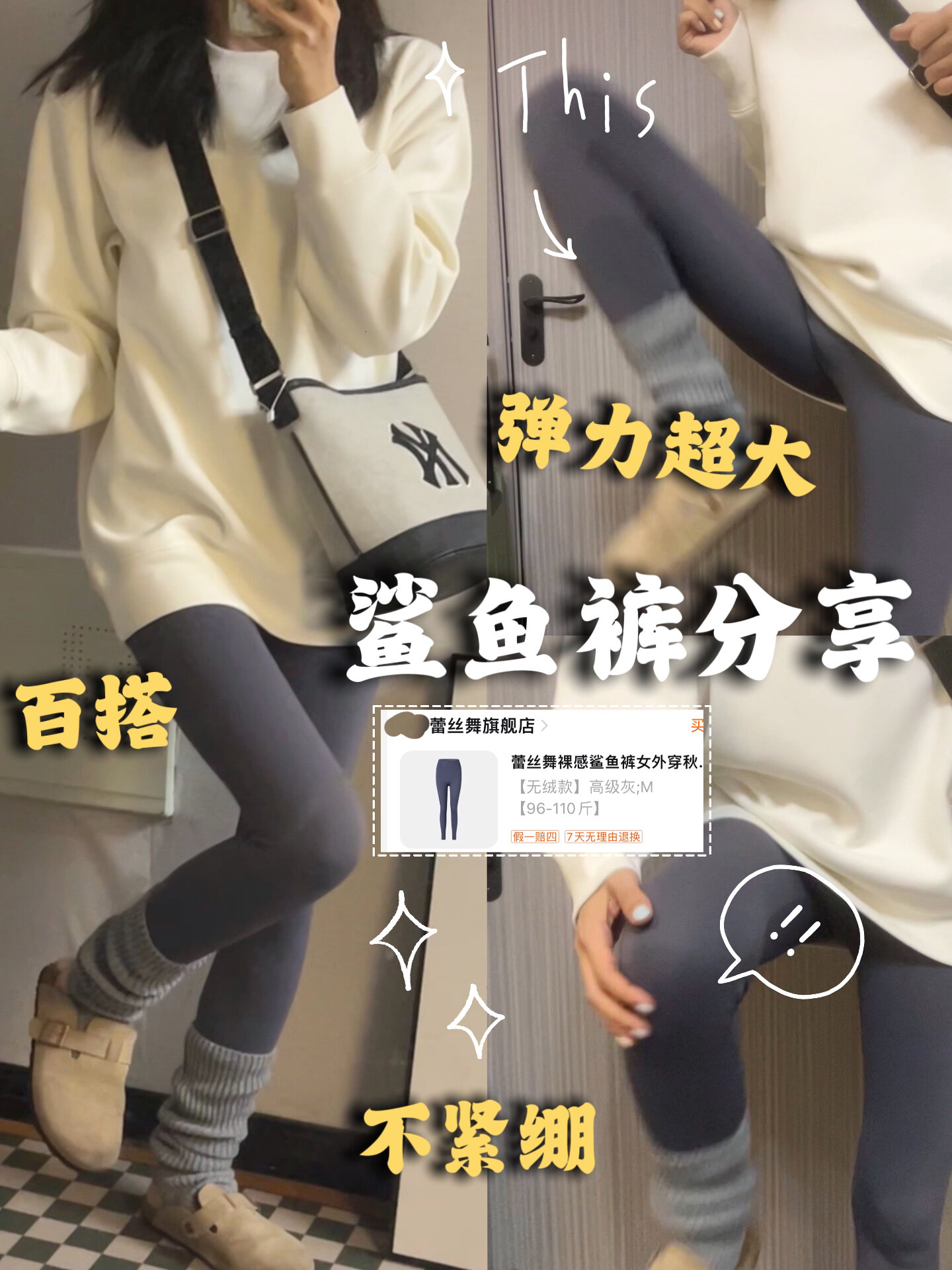 秋冬穿搭卫衣鲨鱼裤保暖百搭真的绝了