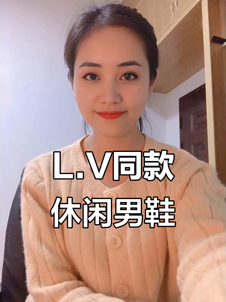 2022新款L.V鳄鱼皮休闲板鞋,活力十足的年轻选择