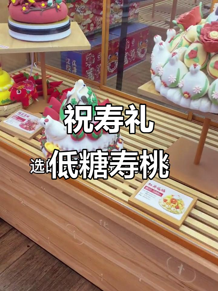 低糖低脂寿桃馒头,长辈生日必备的祝福礼物