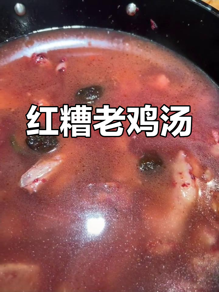 福州传统红糟老鸡,香菇黄花菜炖汤做法