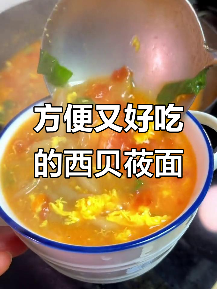 西贝莜面鱼鱼的独特美味,炒煮皆宜,早餐必备