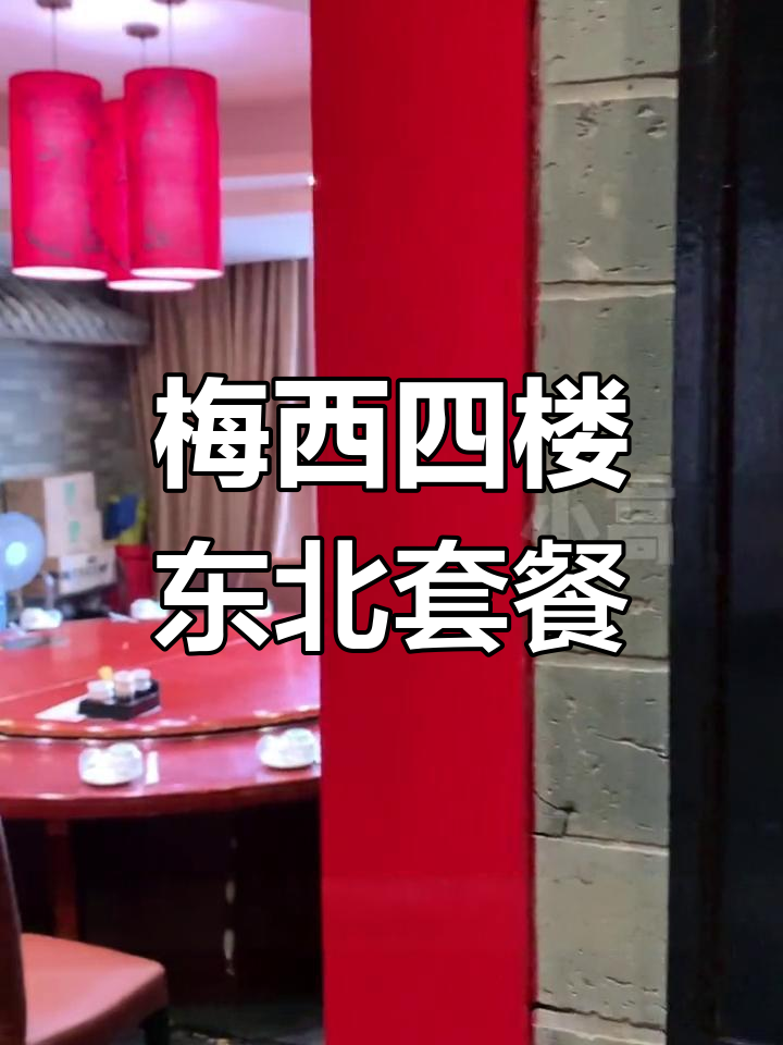 东北特色家乡菜,地道美味不容错过