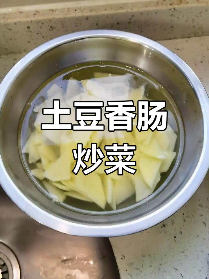 香肠土豆炒大白菜,简单又美味!