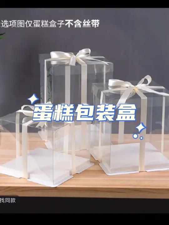 全透明4寸6寸8寸10寸单层双层加高生日蛋糕盒甜品甜点包装盒子