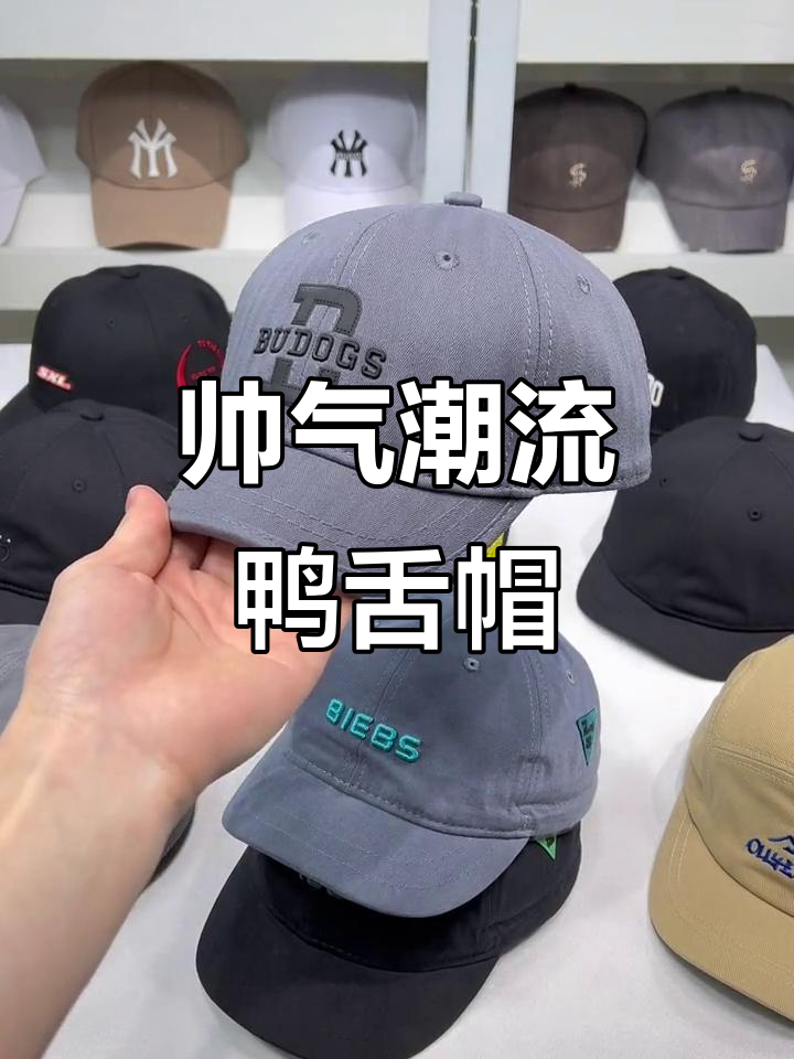 男士时尚鸭舌帽,韩版百搭软顶棒球帽