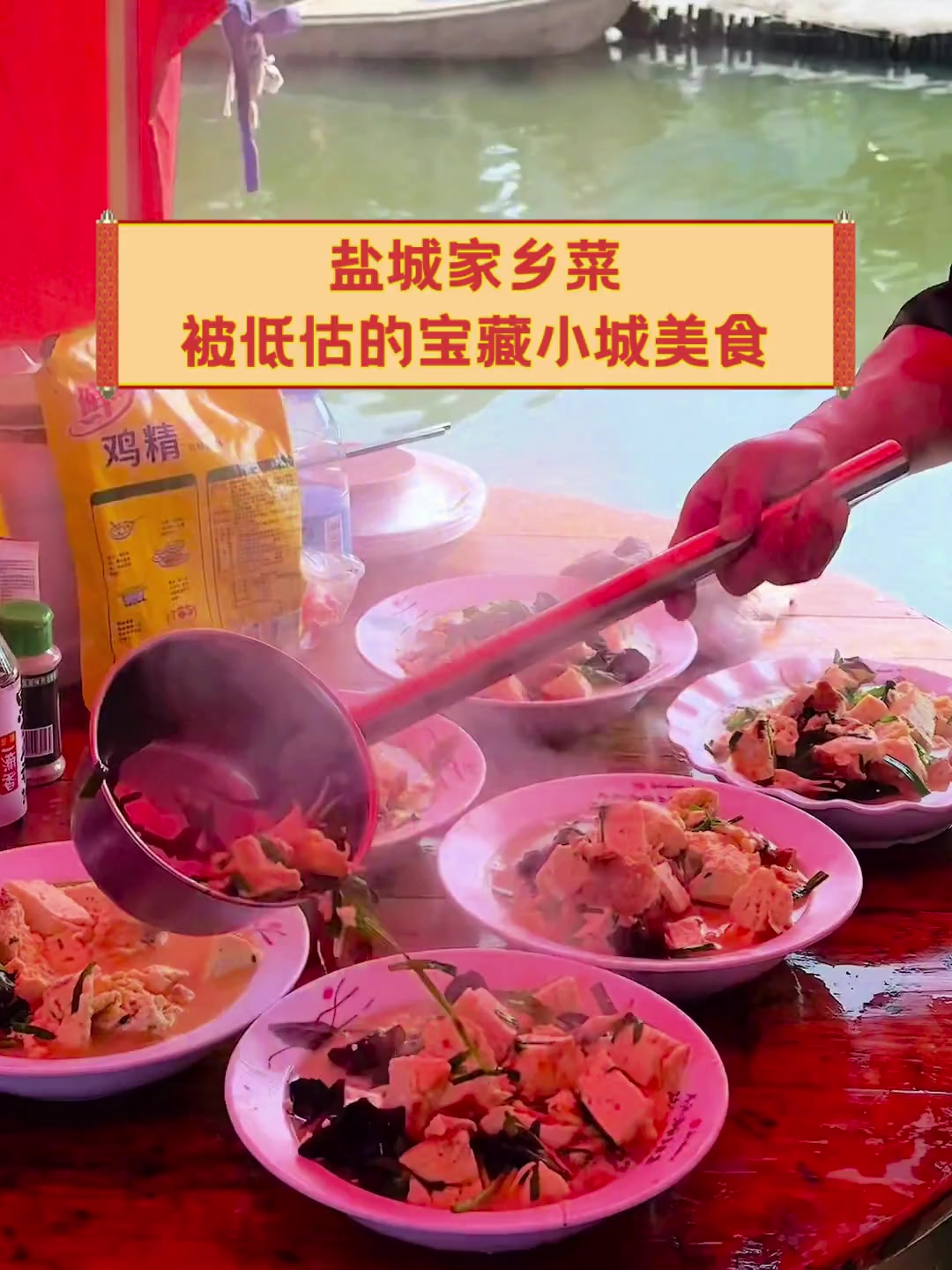 盐城家乡菜,被低估的宝藏小城美食