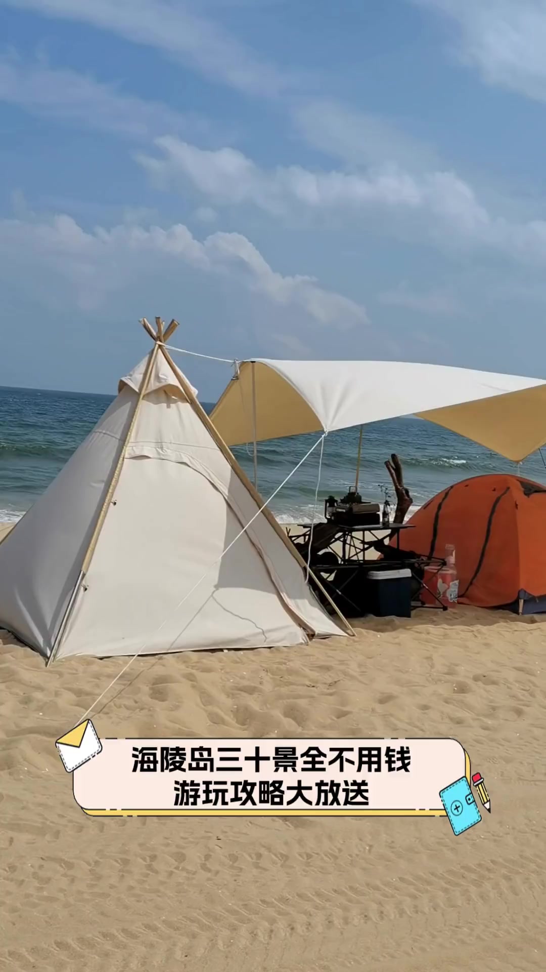 海陵岛三十景全不用钱,游玩攻略大放送