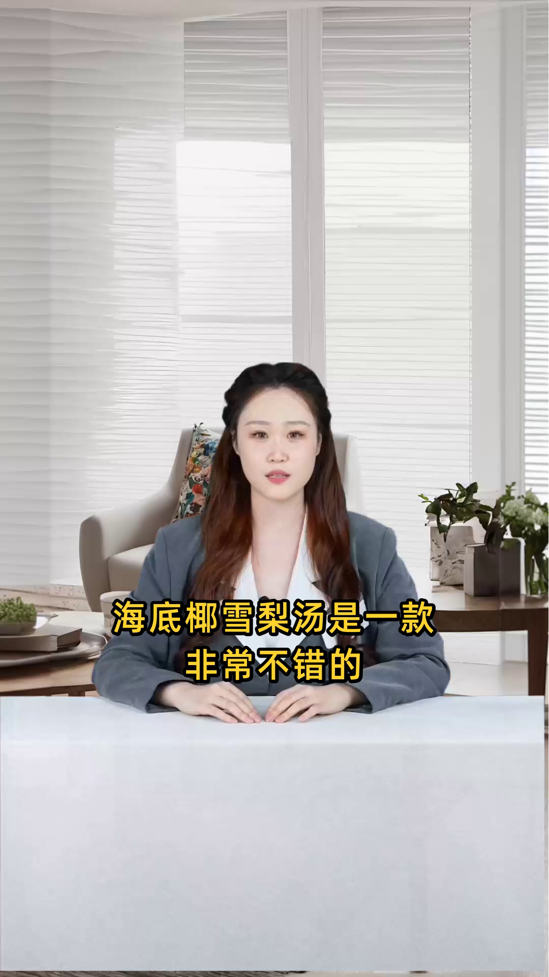 海底椰雪梨汤具清热解暑、润肺止咳、滋阴补肾等多重功效,有益健康