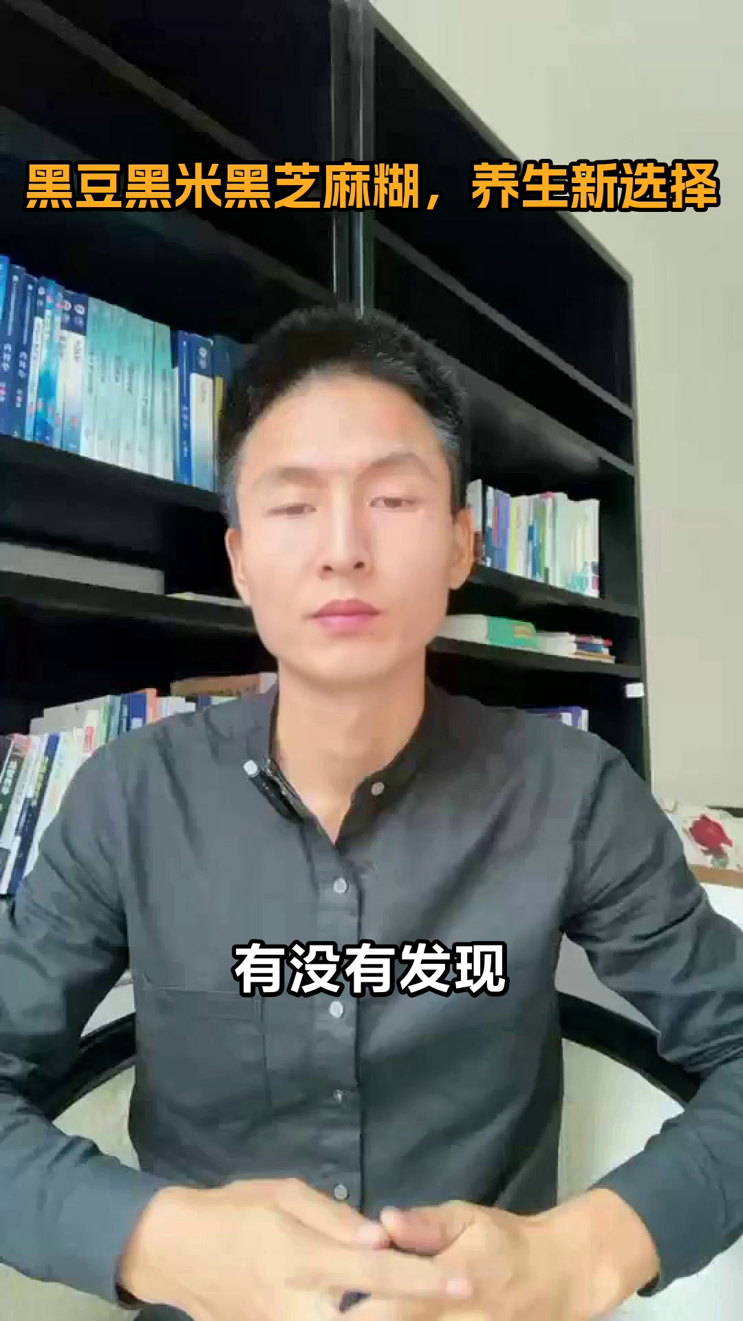 黑豆黑米黑芝麻糊,养生新选择