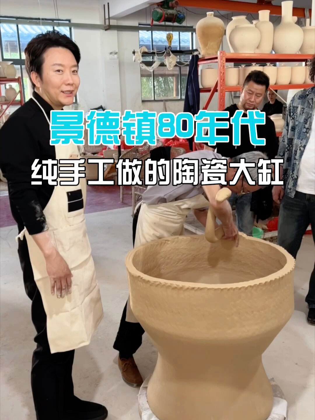 景德镇80年代纯手工陶瓷大缸