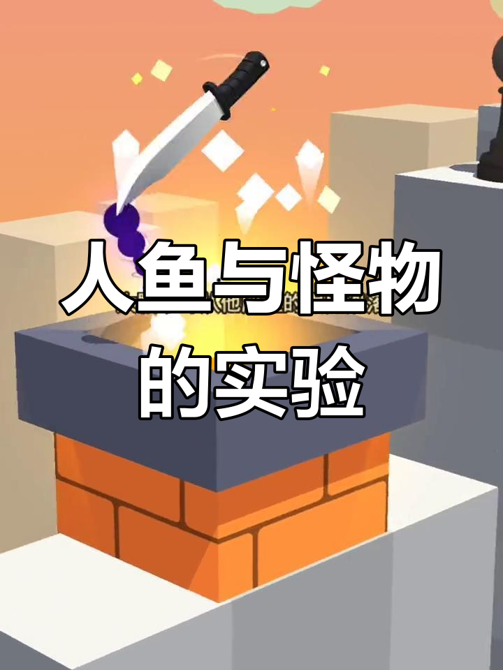 末世怪物饲养员:人鱼与蛇的囚禁