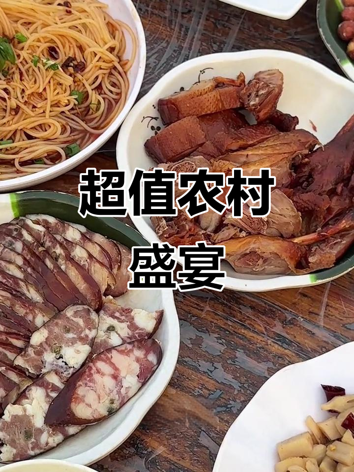 重庆坝坝宴,200元吃三天,450块满满24道菜!