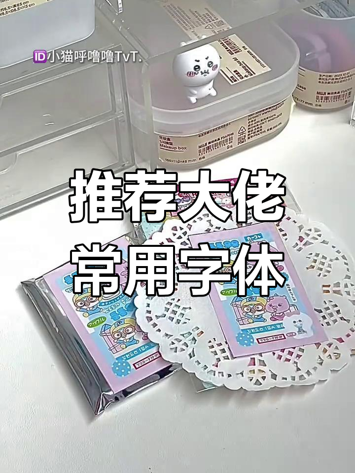 大佬们都在用的5款必备字体,风格百搭又时尚