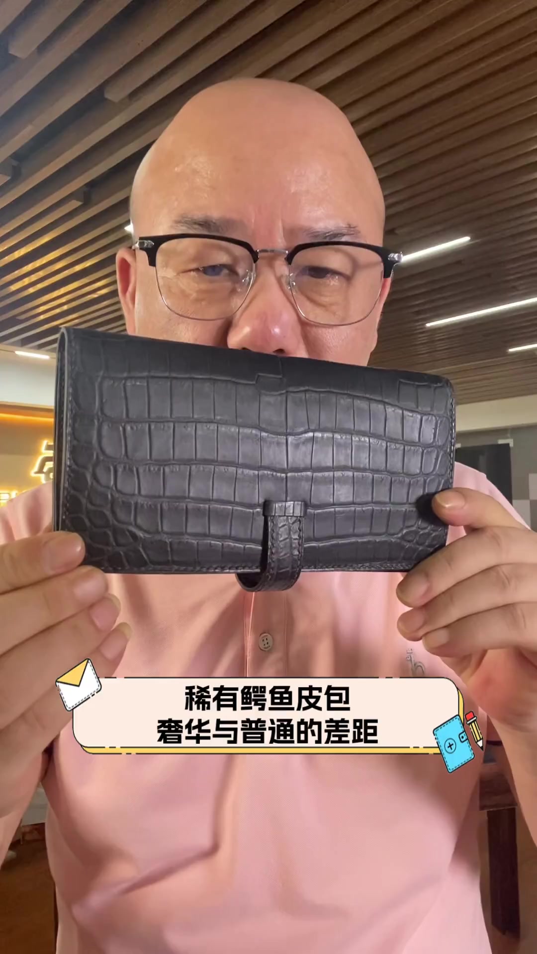 稀有鳄鱼皮包,奢华与普通的差距