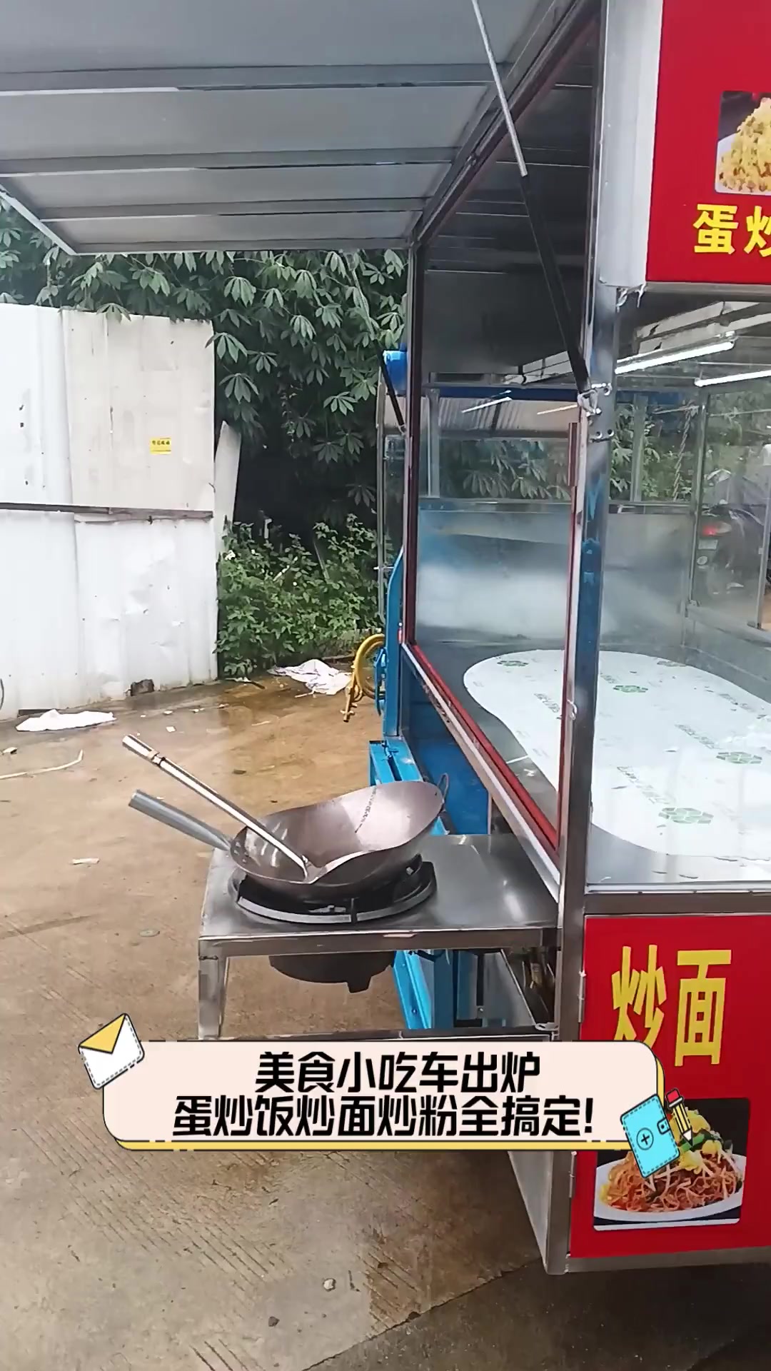 美食小吃车出炉,蛋炒饭炒面炒粉全搞定!