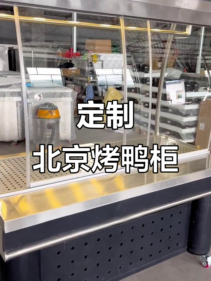 北京烤鸭柜展示设计,定制烧腊壁子与推拉门功能全解析