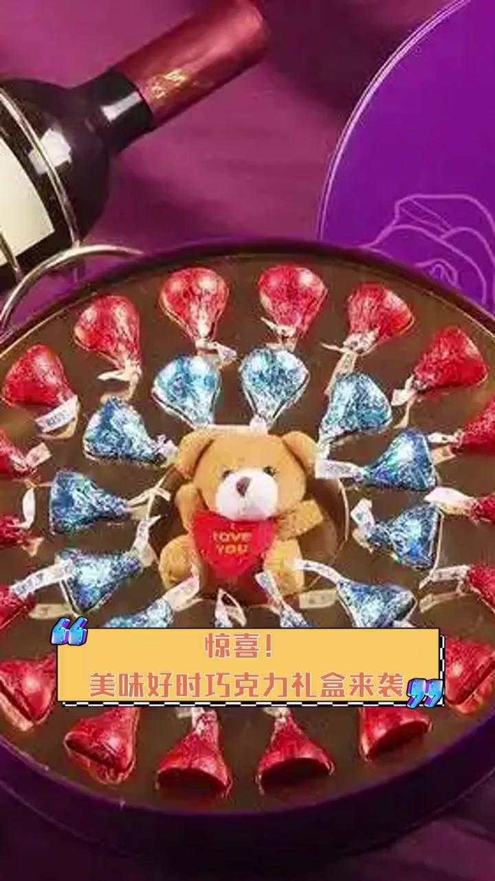惊喜!美味好时巧克力礼盒来袭