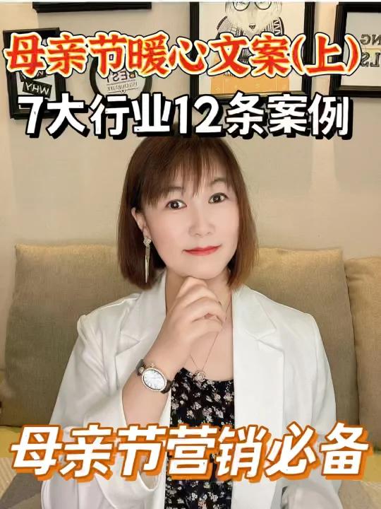 母亲节文案营销文案太好用,6大行业直接搬
