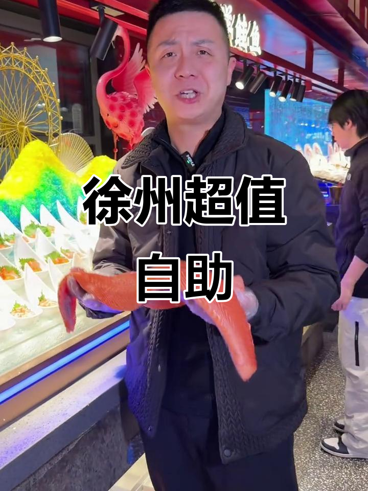 徐州自助餐大揭秘,海鲜、烤肉全都有!