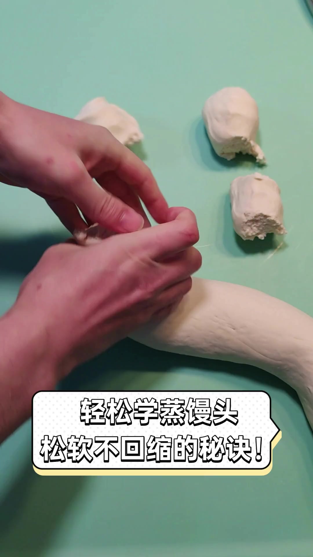轻松学蒸馒头,松软不回缩的秘诀!