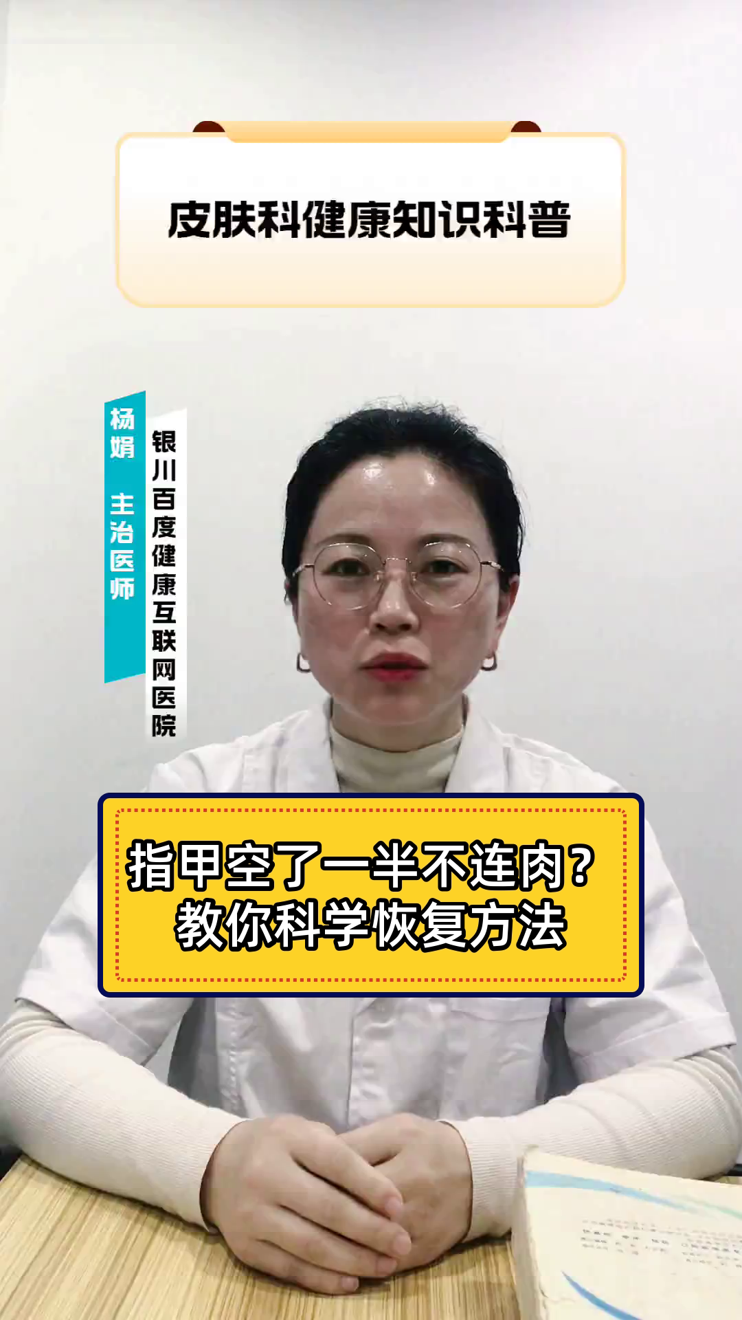 指甲空了一半不连肉？教你科学恢复方法