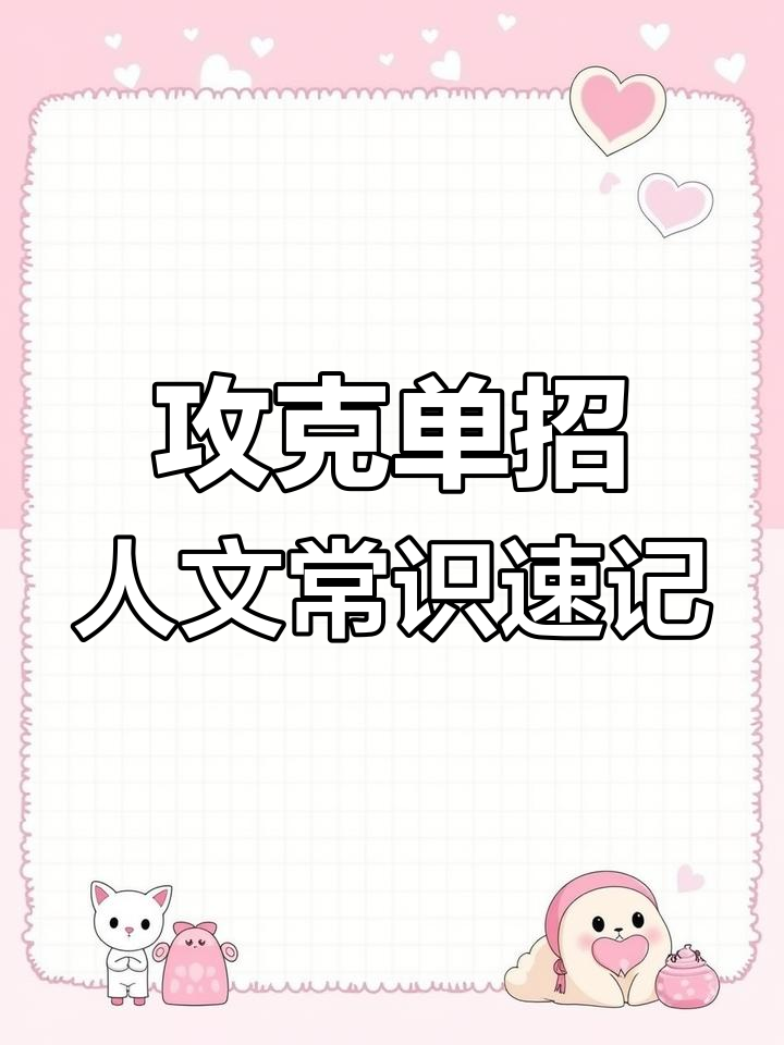 单招语文必备:唐宋八大家与豪放派代表人物全解析