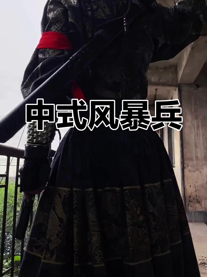 融合明代飞鱼服,打造独特中式风格,老外也能试试!