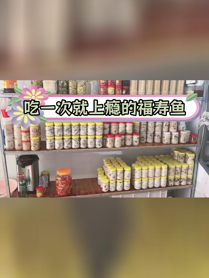 福寿鱼与各种美味搭配,越吃越停不下来