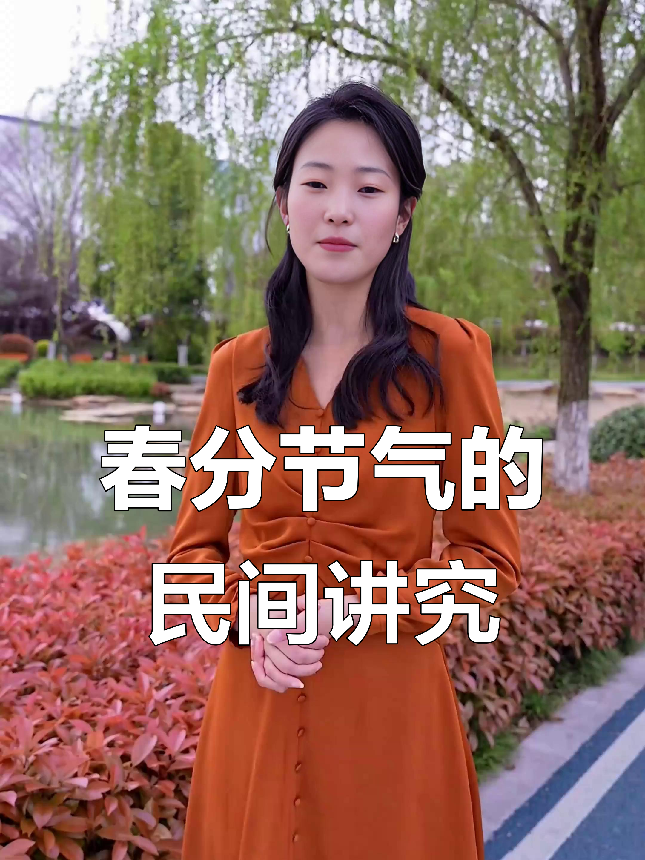 春分节气传统习俗揭秘:吃春菜、竖蛋,忌生气