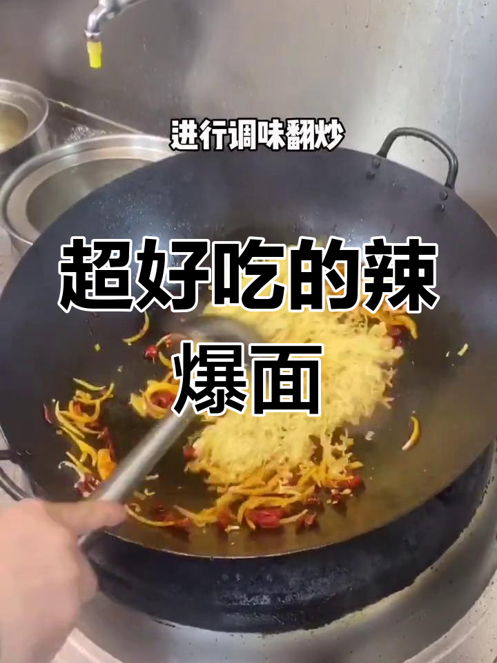 辣爆方便面,这样做才好吃