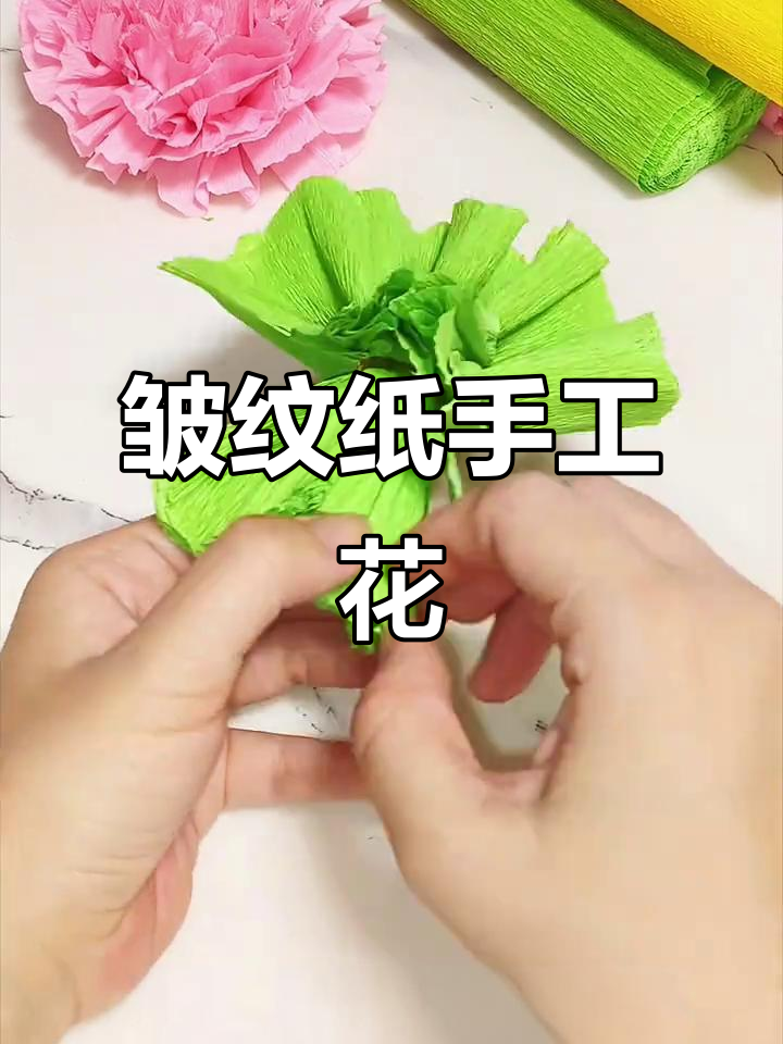 皱纹纸折花教程,简单又好看的手工花朵制作