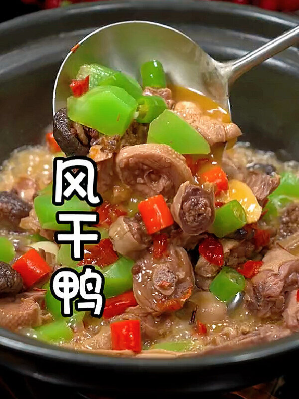 跟我这样做风干鸭,夏天都要多吃两碗饭