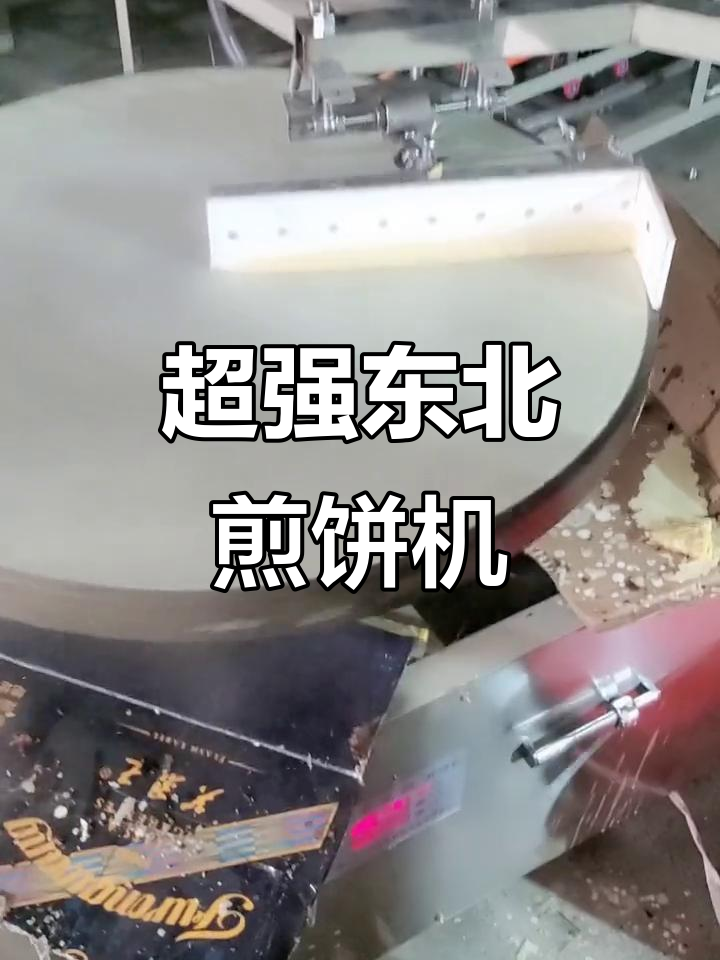东北面包煎饼机现场展示,技术超牛!