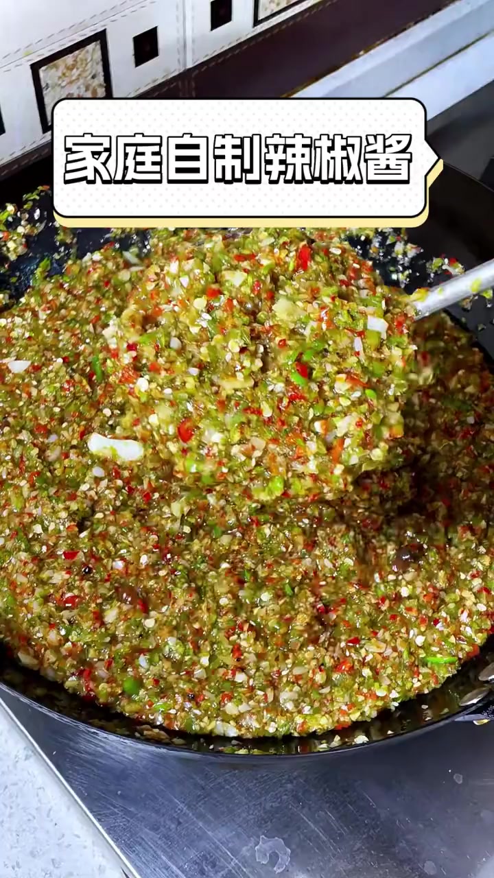 家庭自制辣椒酱