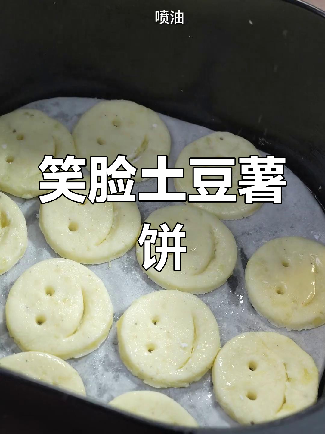 空气炸锅也能做香脆土豆饼,简单又美味